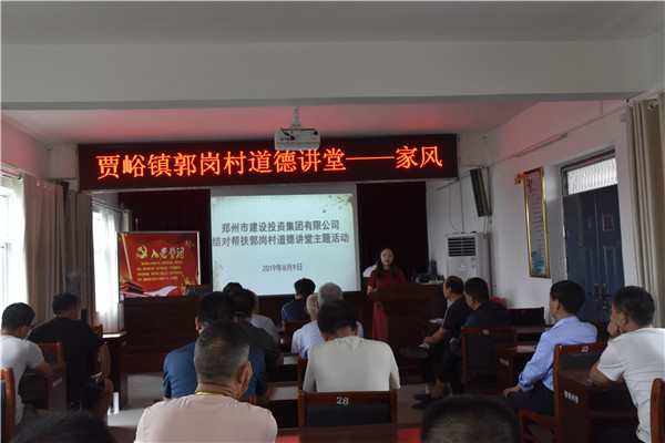 LEYU.COM-乐鱼（中国）
加强农村精神文明建设  助推郭岗村文明家园创建再上新台阶
