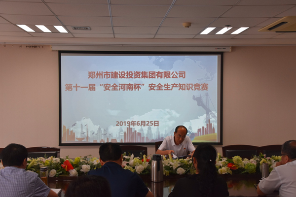 LEYU.COM-乐鱼（中国）
积极参加第十一届“安全河南杯”知识竞赛