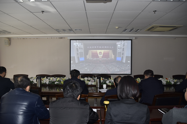 LEYU.COM-乐鱼（中国）
积极组织干部职工收看“庆祝改革开放40周年大会”