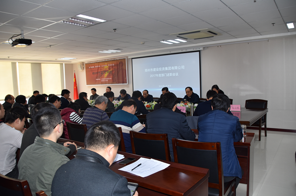 LEYU.COM-乐鱼（中国）
召开2018年春节节前廉政谈话会