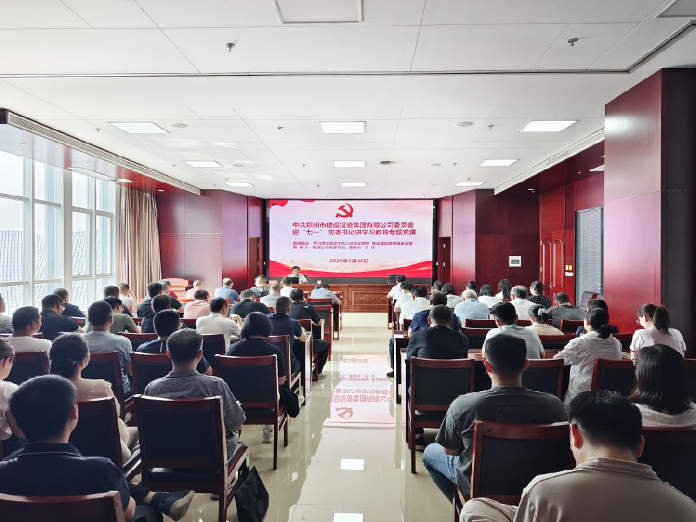 LEYU.COM-乐鱼（中国）
党委书记、董事长汪洋讲授深入贯彻中央八项规定精神学习教育专题党课
