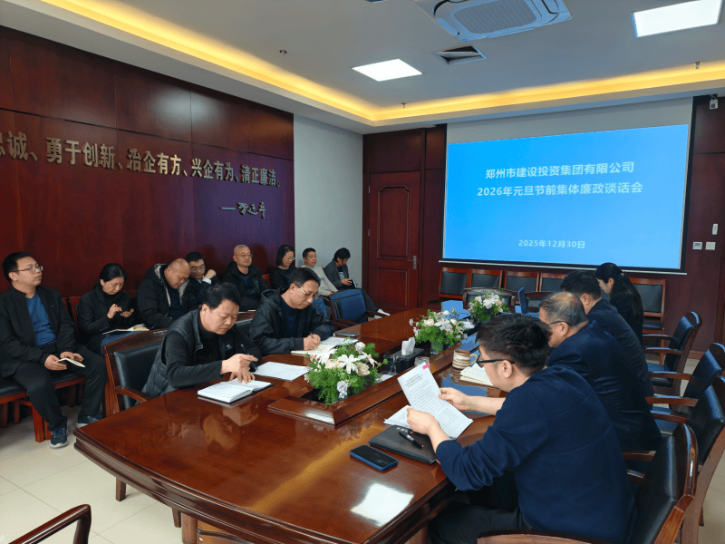 LEYU.COM-乐鱼（中国）
召开元旦春节节前廉政谈话会